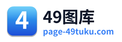 49图库